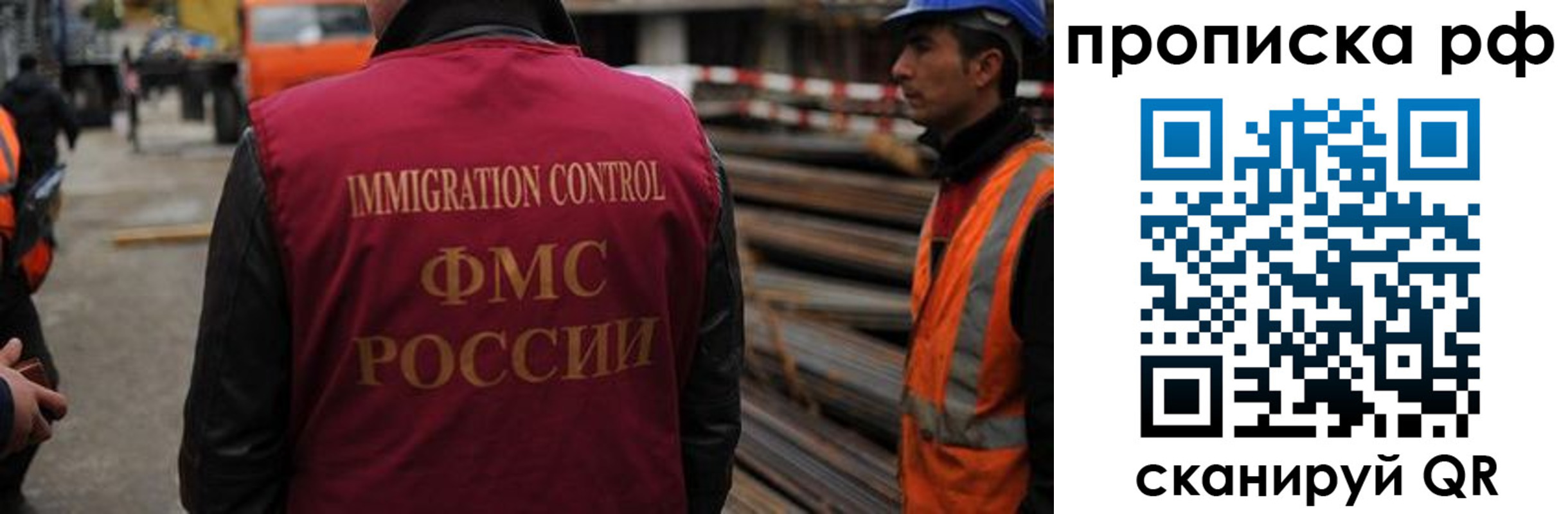 прописка штамп в Челябинске