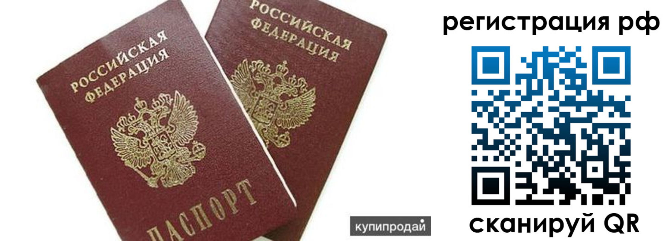 временная регистрация 2025 в Челябинске